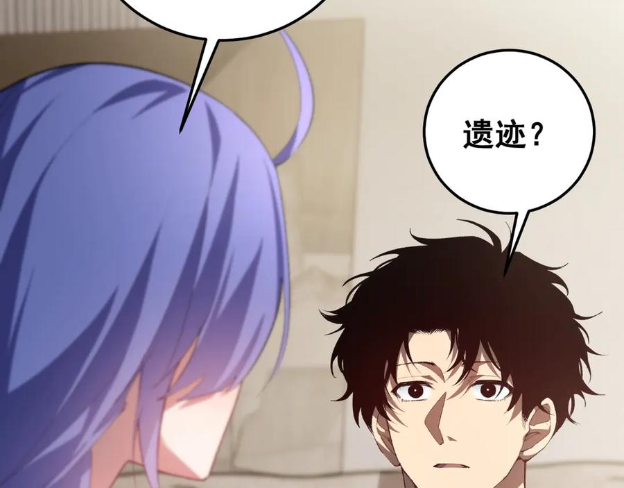 《虫族主宰：我玩的就是天灾》第55话 凝聚神格 第124页