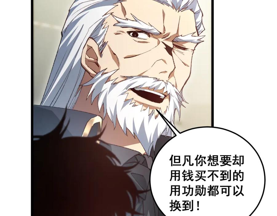 《虫族主宰：我玩的就是天灾》第55话 凝聚神格 第32页
