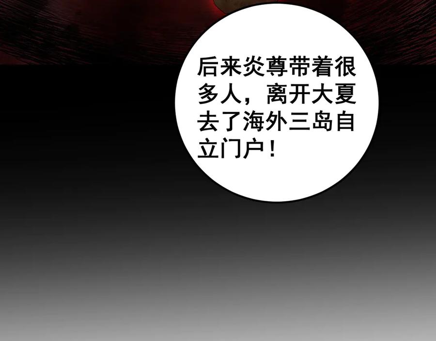《虫族主宰：我玩的就是天灾》第55话 凝聚神格 第131页