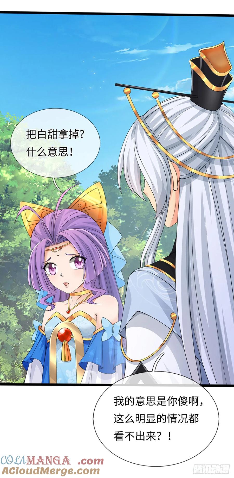 《器官觉醒，我突然无敌了》第53话 不打自招 第11页