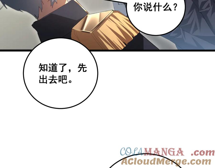 《虫族主宰：我玩的就是天灾》第55话 凝聚神格 第25页