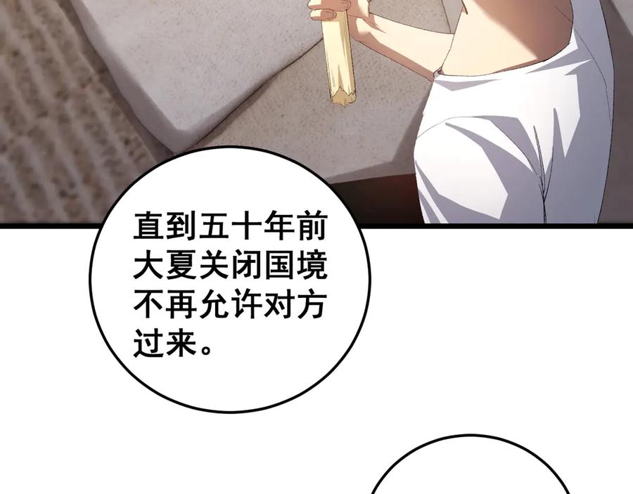 《虫族主宰：我玩的就是天灾》第55话 凝聚神格 第142页