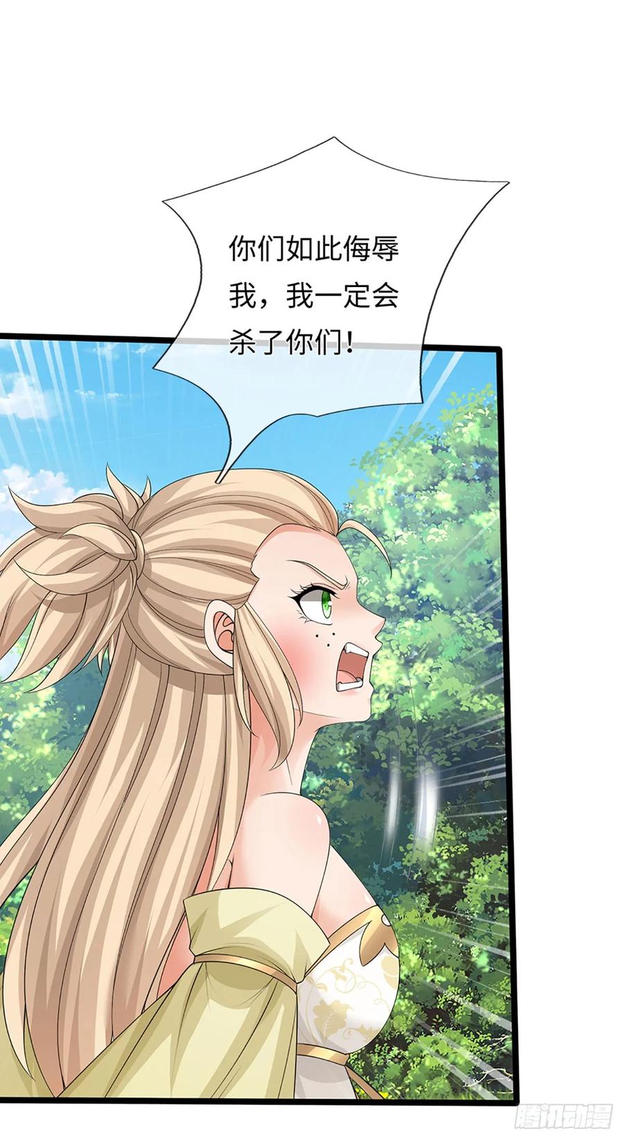 《器官觉醒，我突然无敌了》第53话 不打自招 第20页