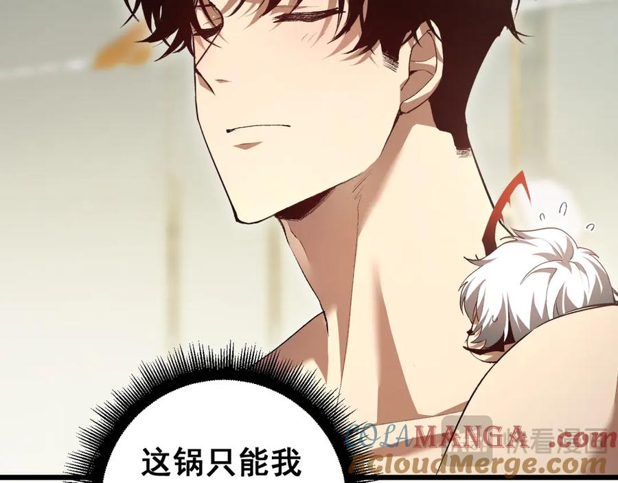 《虫族主宰：我玩的就是天灾》第55话 凝聚神格 第21页