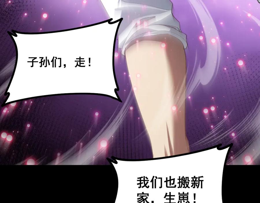 《虫族主宰：我玩的就是天灾》第55话 凝聚神格 第70页