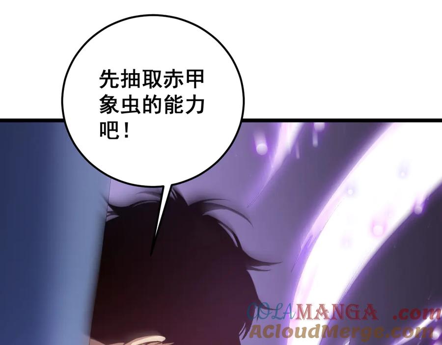 《虫族主宰：我玩的就是天灾》第55话 凝聚神格 第57页