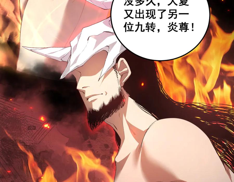 《虫族主宰：我玩的就是天灾》第55话 凝聚神格 第128页