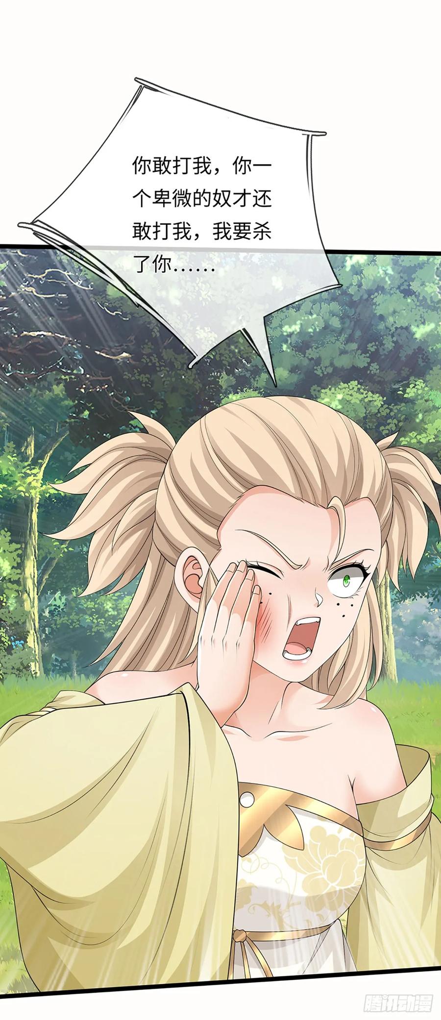 《器官觉醒，我突然无敌了》第53话 不打自招 第14页