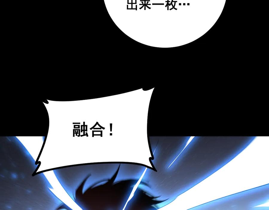 《虫族主宰：我玩的就是天灾》第55话 凝聚神格 第80页