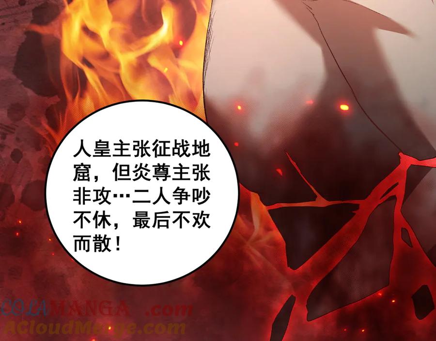 《虫族主宰：我玩的就是天灾》第55话 凝聚神格 第129页
