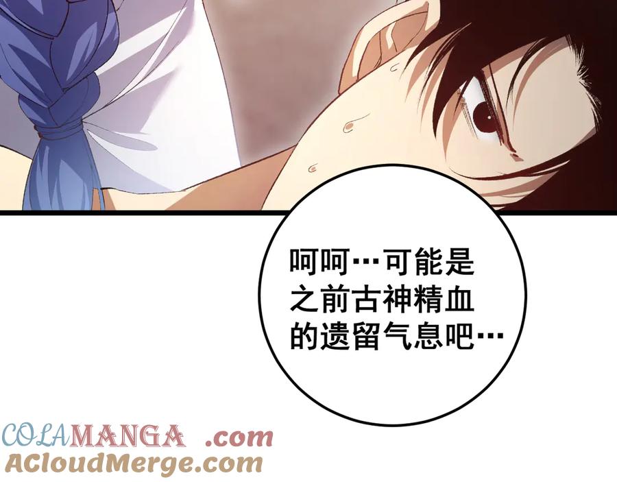 《虫族主宰：我玩的就是天灾》第55话 凝聚神格 第113页