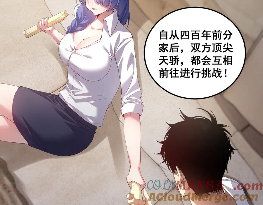 《虫族主宰：我玩的就是天灾》第55话 凝聚神格 第141页