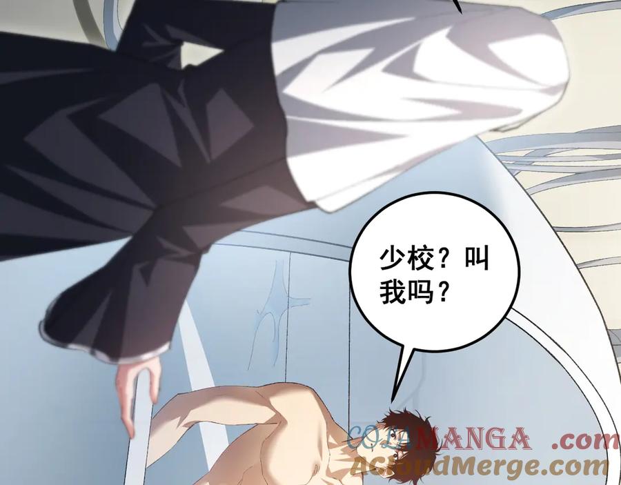 《虫族主宰：我玩的就是天灾》第55话 凝聚神格 第9页
