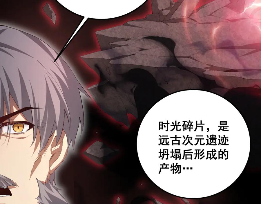 《虫族主宰：我玩的就是天灾》第55话 凝聚神格 第42页