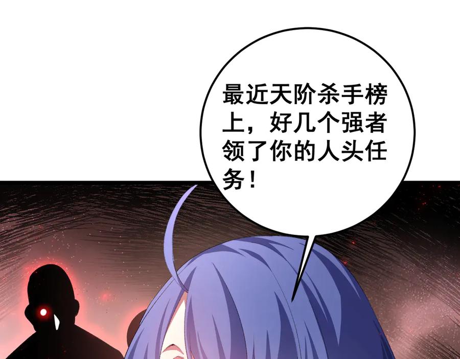 《虫族主宰：我玩的就是天灾》第55话 凝聚神格 第151页