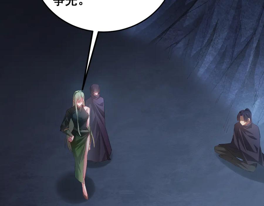 《虫族主宰：我玩的就是天灾》第59话 大战刺客团 第24页