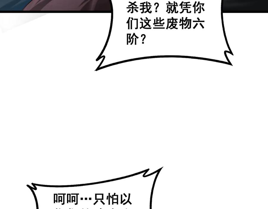 《虫族主宰：我玩的就是天灾》第59话 大战刺客团 第11页