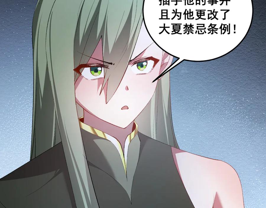 《虫族主宰：我玩的就是天灾》第59话 大战刺客团 第35页