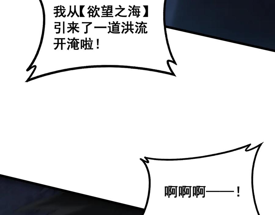 《虫族主宰：我玩的就是天灾》第59话 大战刺客团 第8页
