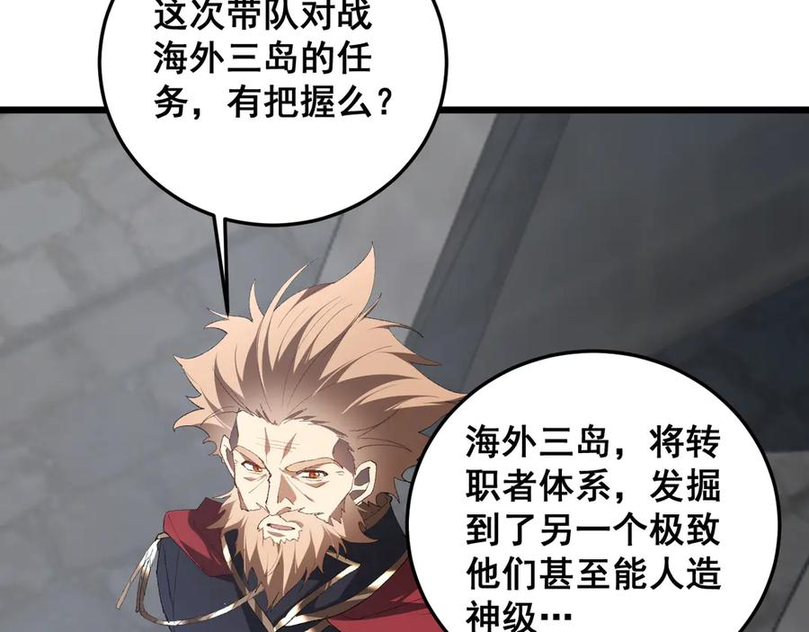 《虫族主宰：我玩的就是天灾》第59话 大战刺客团 第54页