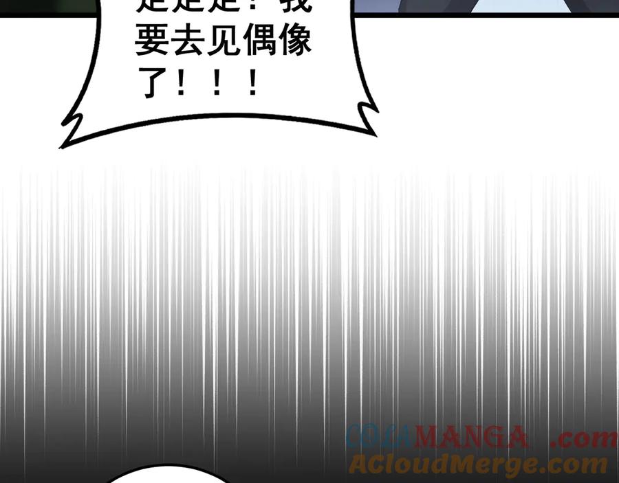《虫族主宰：我玩的就是天灾》第59话 大战刺客团 第49页