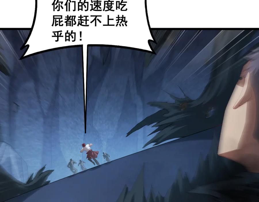《虫族主宰：我玩的就是天灾》第59话 大战刺客团 第12页
