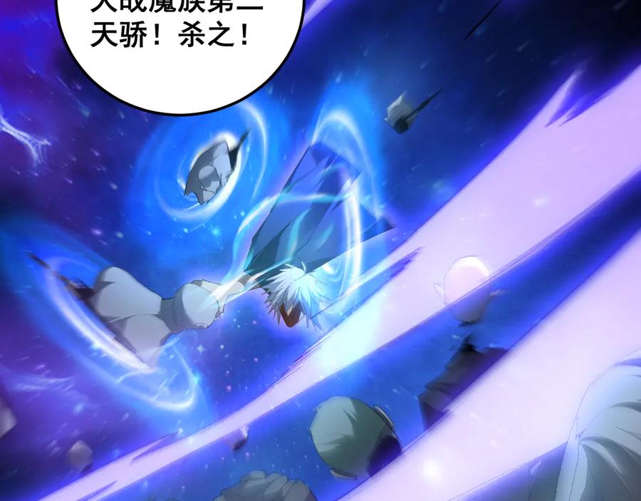 《虫族主宰：我玩的就是天灾》第59话 大战刺客团 第44页