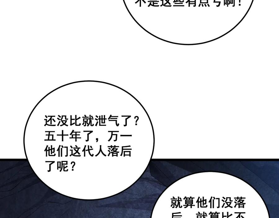 《虫族主宰：我玩的就是天灾》第59话 大战刺客团 第27页
