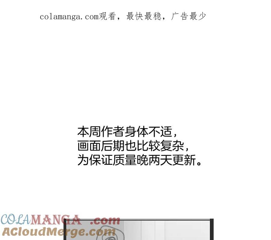 《错撩》晚两天哦 第1页