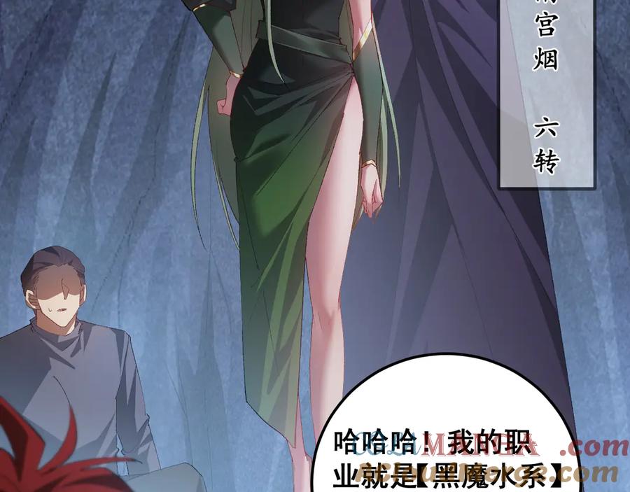 《虫族主宰：我玩的就是天灾》第59话 大战刺客团 第21页