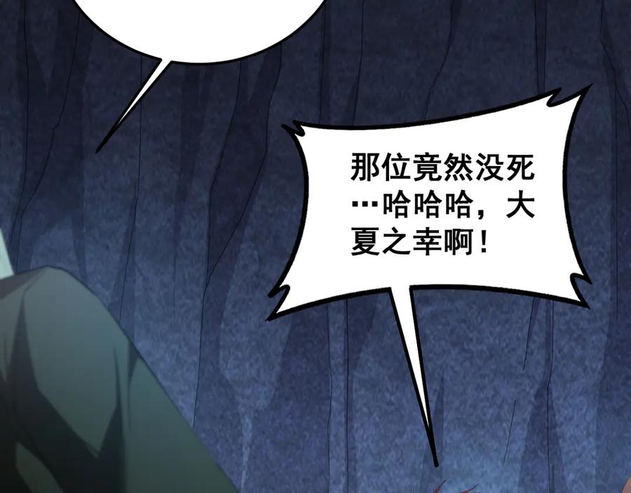 《虫族主宰：我玩的就是天灾》第59话 大战刺客团 第47页