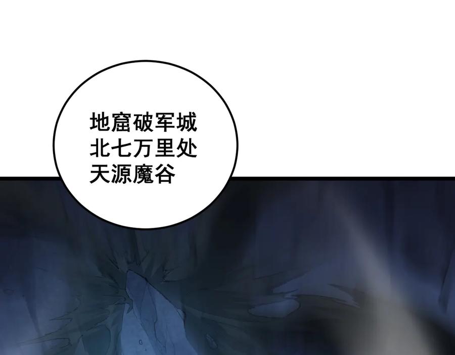 《虫族主宰：我玩的就是天灾》第59话 大战刺客团 第4页