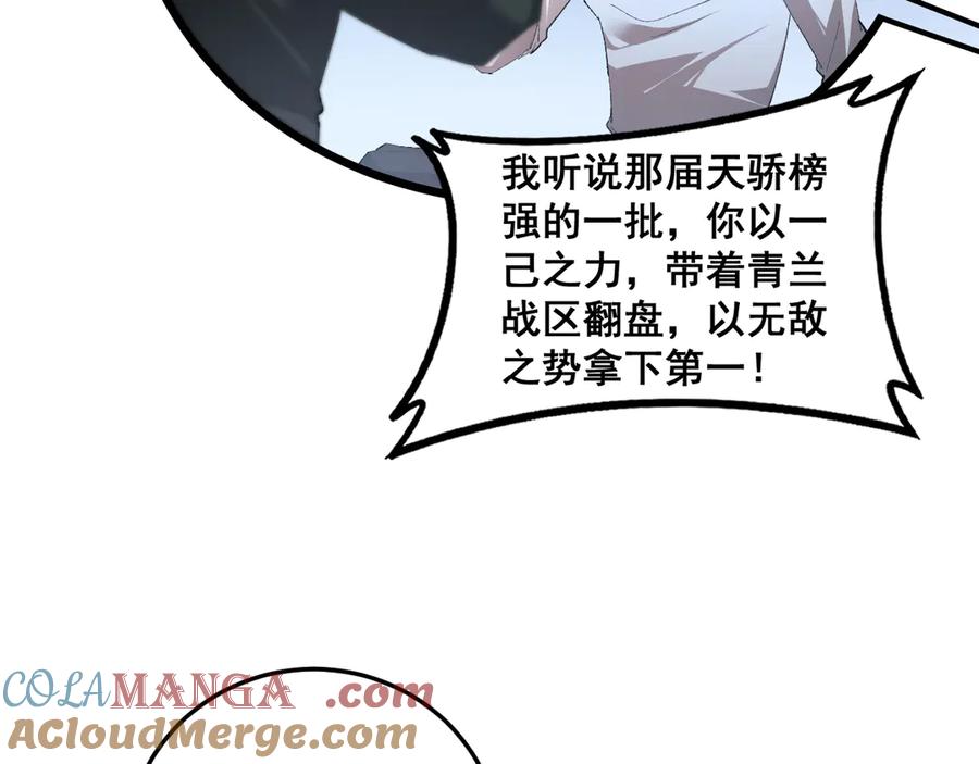 《虫族主宰：我玩的就是天灾》第59话 大战刺客团 第37页