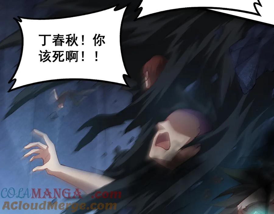 《虫族主宰：我玩的就是天灾》第59话 大战刺客团 第9页
