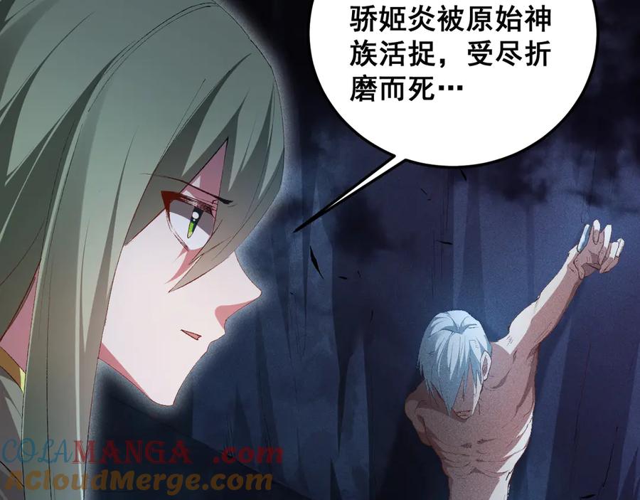《虫族主宰：我玩的就是天灾》第59话 大战刺客团 第41页