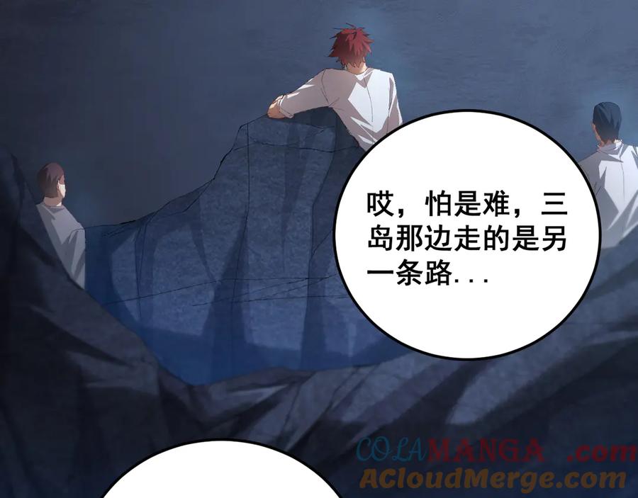 《虫族主宰：我玩的就是天灾》第59话 大战刺客团 第25页