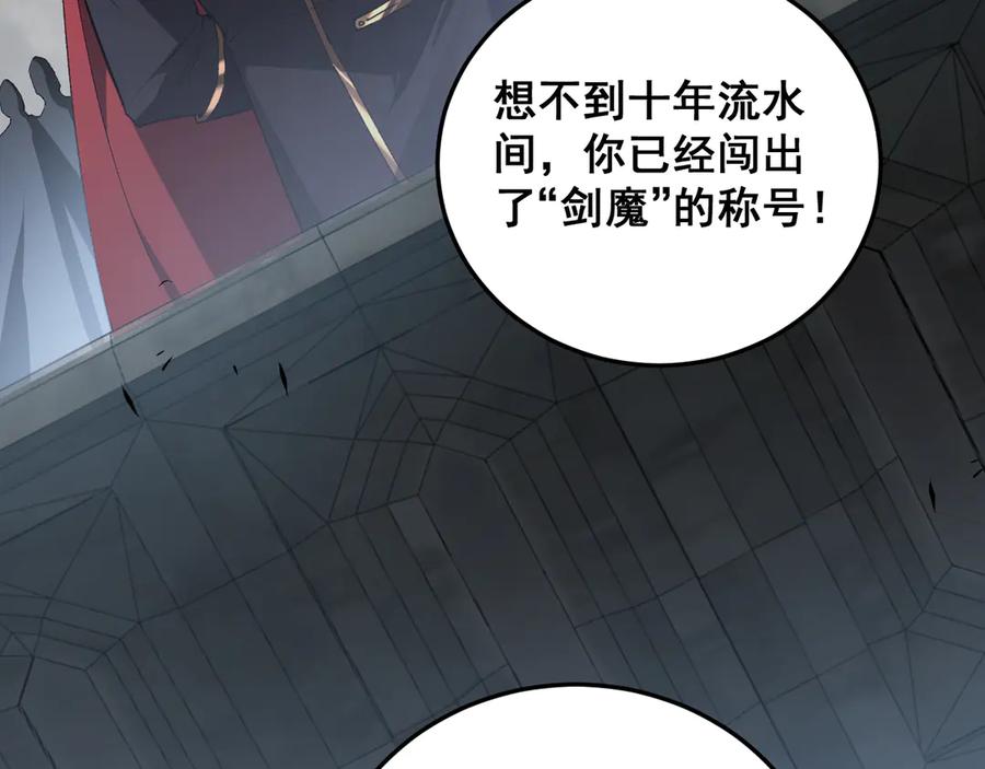 《虫族主宰：我玩的就是天灾》第59话 大战刺客团 第52页