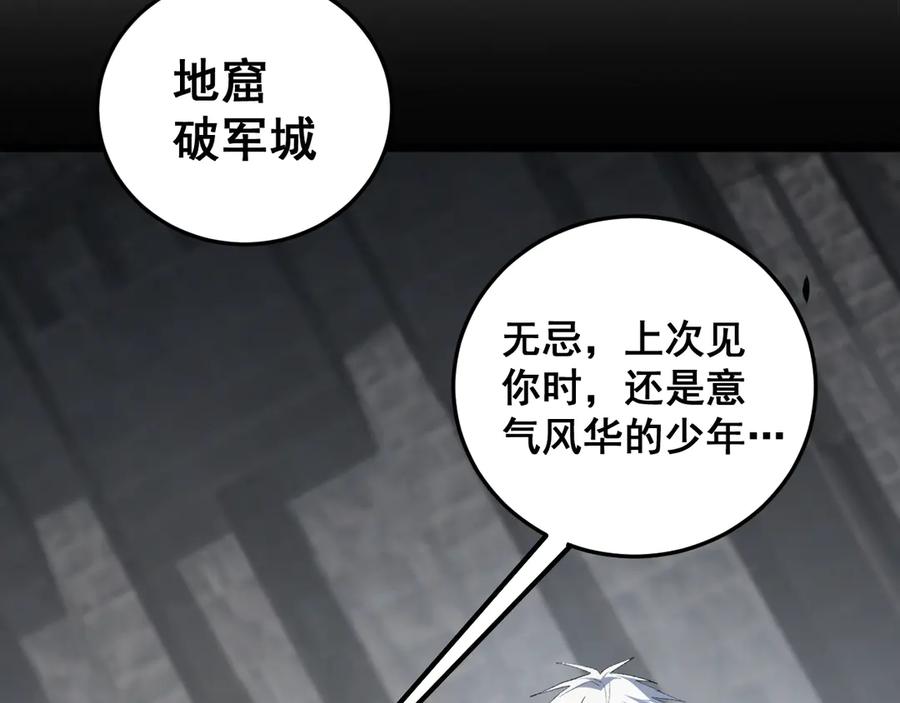 《虫族主宰：我玩的就是天灾》第59话 大战刺客团 第50页