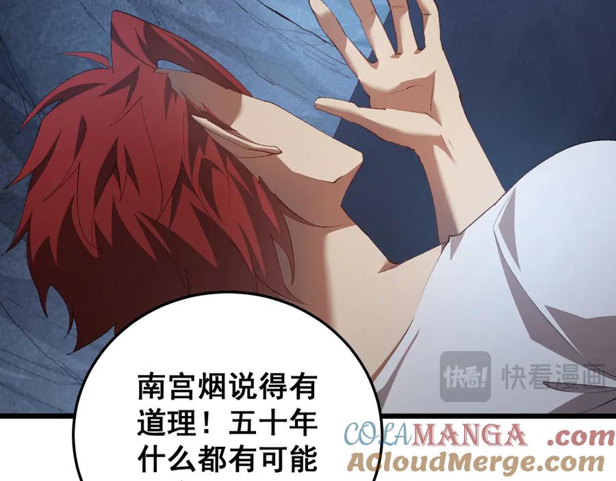 《虫族主宰：我玩的就是天灾》第59话 大战刺客团 第29页