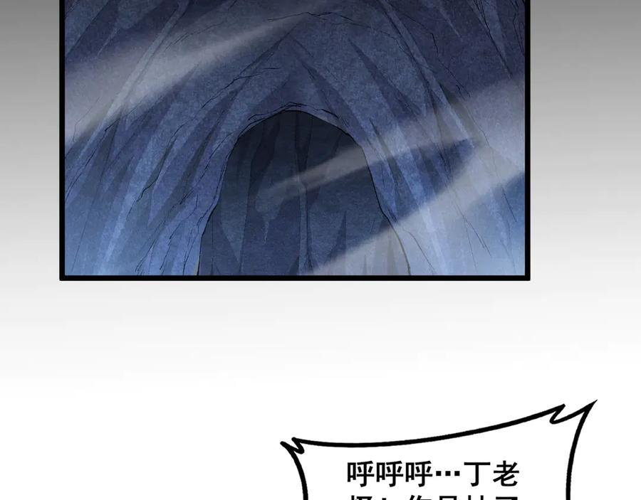 《虫族主宰：我玩的就是天灾》第59话 大战刺客团 第15页