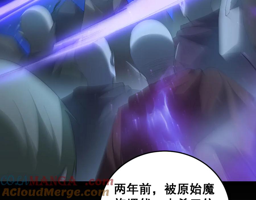 《虫族主宰：我玩的就是天灾》第59话 大战刺客团 第45页