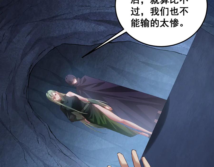 《虫族主宰：我玩的就是天灾》第59话 大战刺客团 第28页