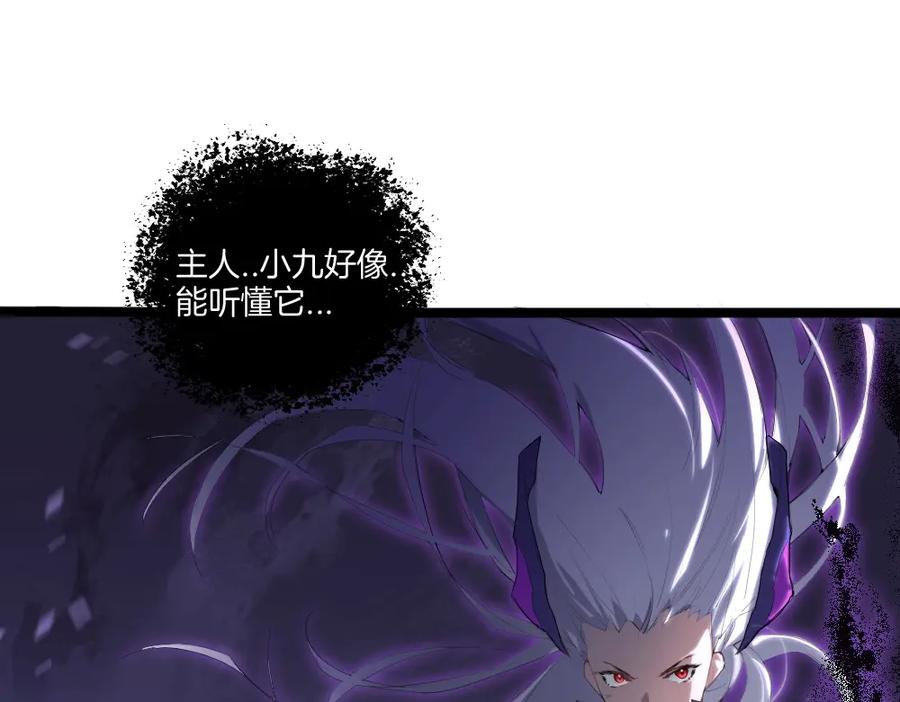 《虫族主宰：我玩的就是天灾》第6话 砍倒 第86页
