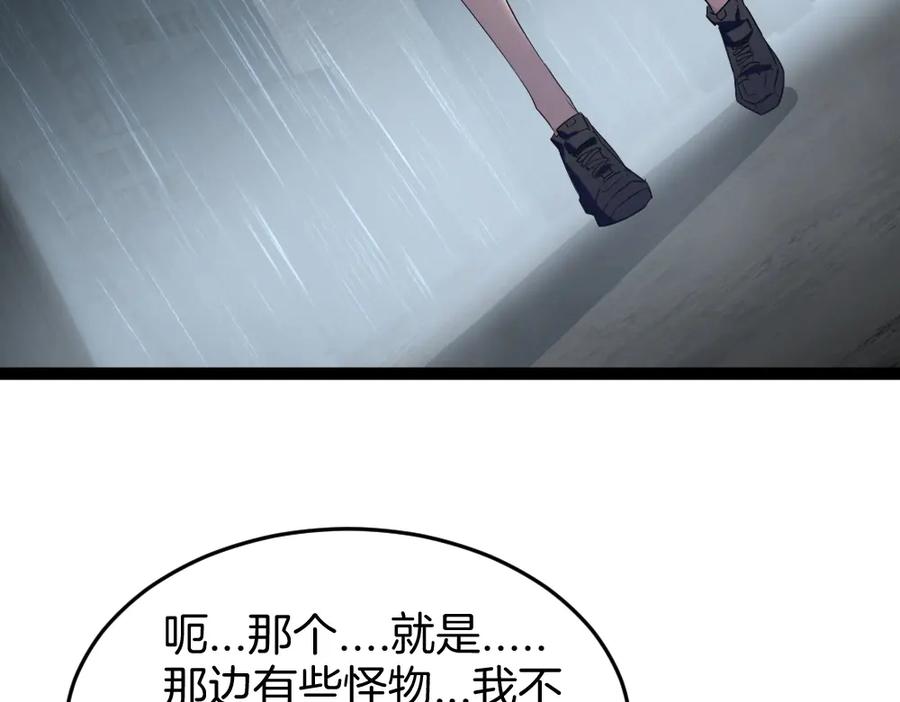 《虫族主宰：我玩的就是天灾》第6话 砍倒 第26页