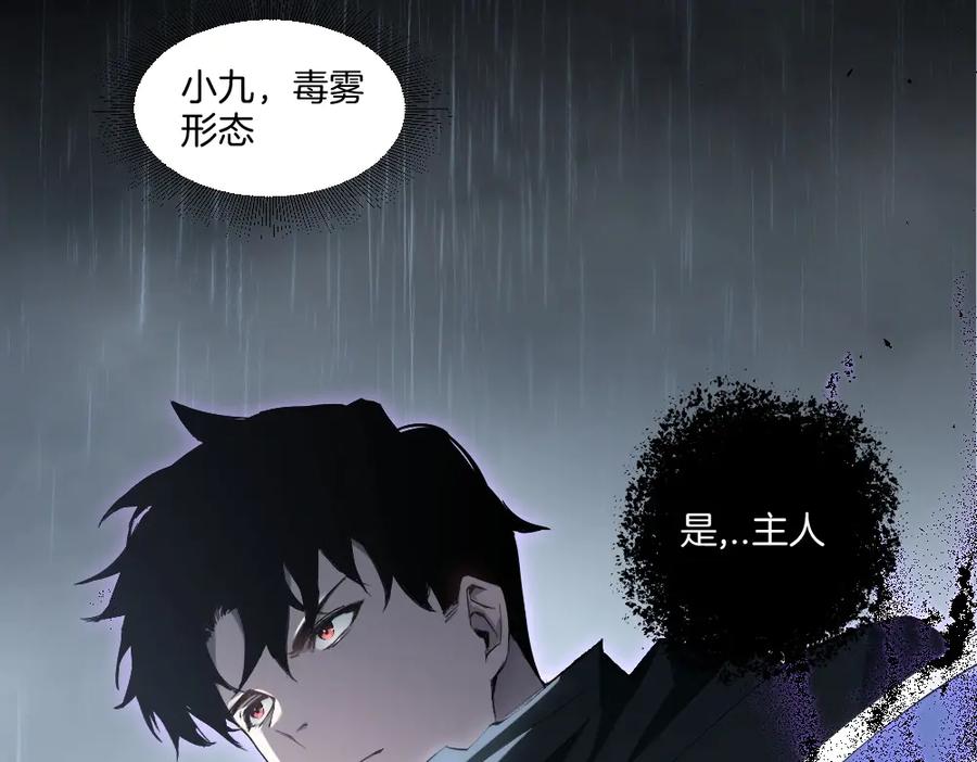 《虫族主宰：我玩的就是天灾》第6话 砍倒 第51页