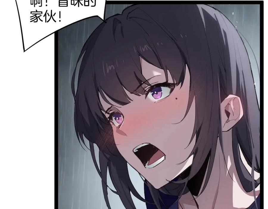 《虫族主宰：我玩的就是天灾》第6话 砍倒 第15页