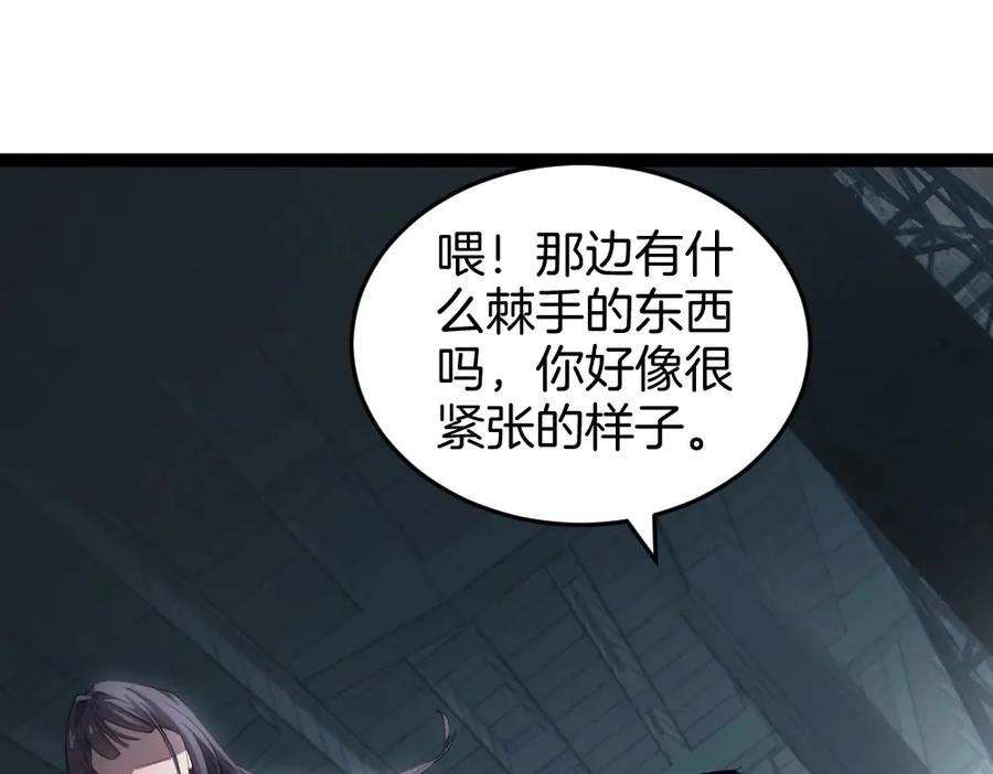 《虫族主宰：我玩的就是天灾》第6话 砍倒 第24页