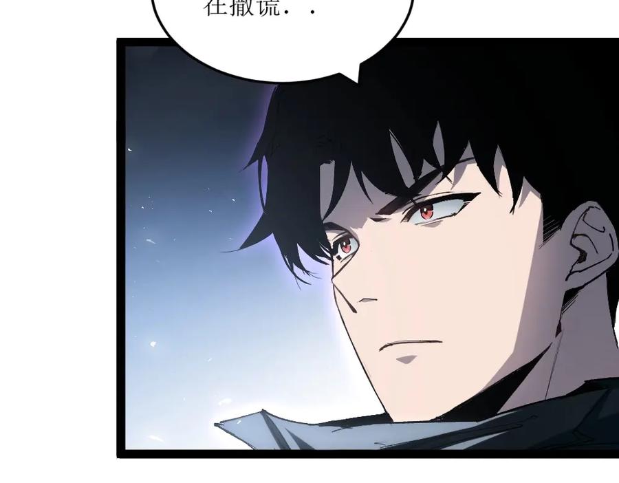 《虫族主宰：我玩的就是天灾》第6话 砍倒 第46页