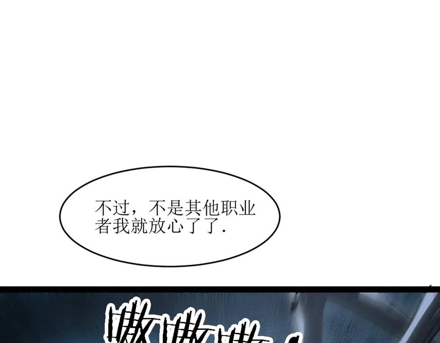 《虫族主宰：我玩的就是天灾》第6话 砍倒 第47页