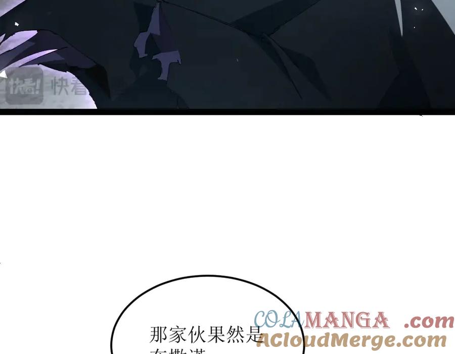 《虫族主宰：我玩的就是天灾》第6话 砍倒 第45页